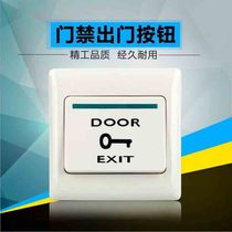 Type 86 concealed wall access control switch out button emergency button doorbell reset switch access door opening button