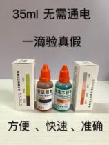 304 316 201 stainless steel test solution stainless steel liquid nickel rapid identification identification solution 304 test agent