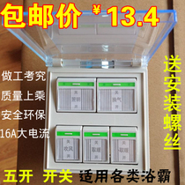 Yuba switch 5 open 16A durable five-in-one universal 86 type bath special five-way switch transparent with cover