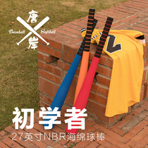 Tangan Childrens NBR Sponge Stick Softball Stick 27 inch teen Training game PE tube Soft Bat