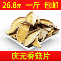 1 kg of sliced ​​shiitake mushrooms