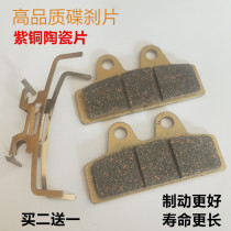 Jiabao King Electric Motorcycle Electric Vehicle Disc Brake Lower Pump Small Goldfish X-Men Police Battery Car Front and Rear Brake Pad Disc Brake Leather