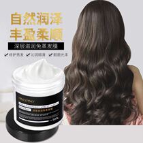 Han Lun Mei Yu hair film no steam hair film soft conditioner repair moisturizing slippery Dragon Jianghui Guzi