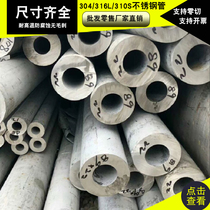304 stainless steel pipe hollow round pipe Seamless Industrial pipe capillary thick wall pipe precision pipe polishing