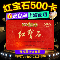 Ruby card Bread coupon Pastry cake coupon Cash coupon Pick-up card 500 face value can be used in Shanghai