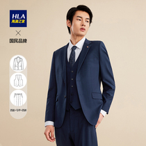 HLA Hailan Home Mens check dress three-piece set set 21 autumn new business suit suit men