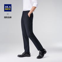 HLA Hailan House business gentleman imitation wool trousers 22 autumn and winter mens skin-friendly warm stiff and easy to care for mens pants