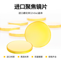 Laser engraving machine focusing mirror 75 Cutting machine lens laser machine Imported lens focal length mirror 50 8