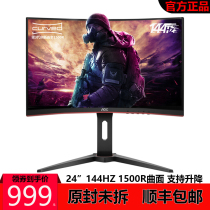 AOC C24G1 little King Kong 144Hz curved display 24 inch IPS e-sports 1Ms desktop LCD screen 24G2