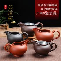 Tea leak Purple sand mud cup tea cup tea cup cup of purple sand cup tea ceramic tea ceramic parts large medium - small