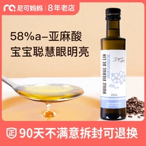 French Marne Flaxseed oil Physical cold pressed Added oil Children and pregnant Women nutritional edible oil Linolenic acid 250ml