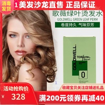Imported German song Verge green leaf cold and hot shampoo liquid wool rolled steel clip hot baby children hot curly hair drops