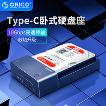 Orico Oriko USB3 0 Mobile Hard Disk Box 3 5 2 5 "Universal Desktop Laptop Mechanical Hard Disk Changed to Mobile Hard Disk External Box Solid State SSD SATA Read