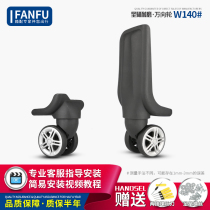 Luggage repair accessories wheel trolley case accessories universal wheel luggage wheel luggage wheel special price