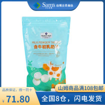 Sam member store with cow colostrum milk sheet 800g taste mellow independent small packaged milk sheet casual snacks