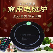 Sebe CEPE round 328 induction cooker commercial mother pot special energy-saving large fire hot pot induction cooker