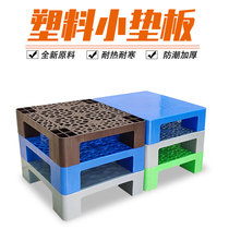 Plastic small pallet card board supermarket floor pile flat table floor grid pallet warehouse pad moisture proof board manufacturers