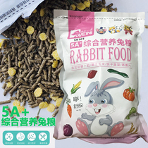 Pooh town nutrition comprehensive rabbit grain 2kg loam rabbit feed rabbit grain anti-coccidia