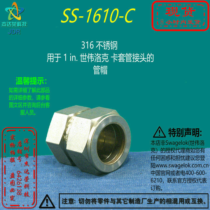 (SS-1610-C) Swagelok Swagelok for 1 in. Outer diameter card sleeve cap