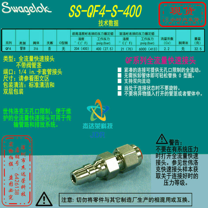 (SS-QF4-S-400) Swagelok Swagelok quick joint without valve 1 4 in. Card sleeve