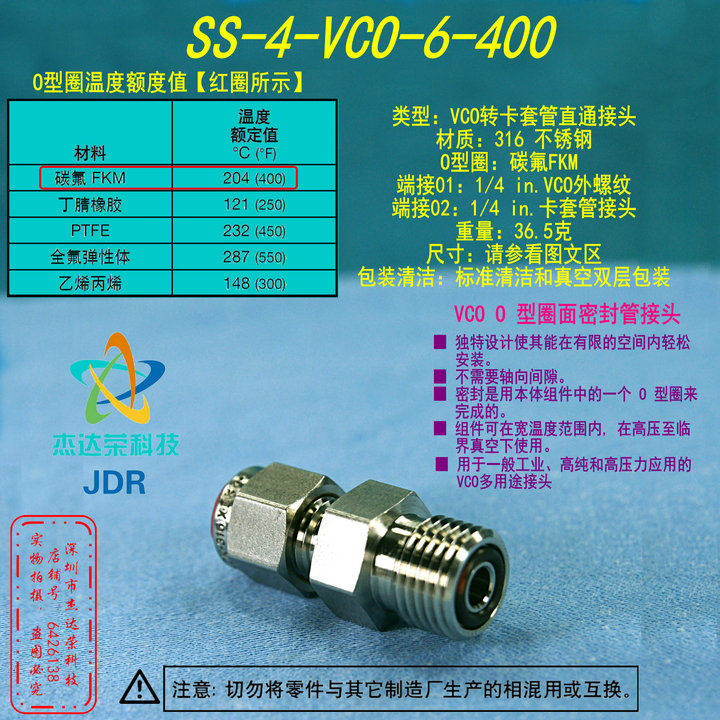 (SS-4-VCO-6-400) Swagelok Swagelok O-ring face seal 1 4 in. connection