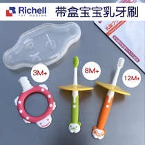 Japan Richell Likhir baby toothbrush 0-1-2-3 years old silicone soft hair training toothbrush baby milk toothbrush