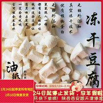 Oil paper mother hamster protein snacks domestic freeze dried bean curd pieces domestic
