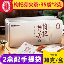 Ninganbao wolfberry bud tea Ningxia specialty wolfberry tea tender Bud tooth tea Zhongning gown 70 grams gift box