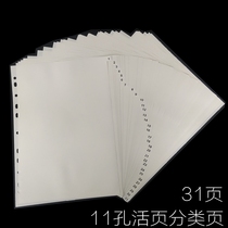 PP plastic sorting paper 11-hole loose-page This Page card bidding Book divider 31-page file loose-leaf index tag card