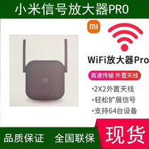 Xiaomi wifi amplifier PRO wireless network signal 2 generation enhanced relay home receiving expansion router