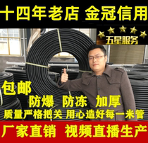  PE water pipe hot melt water pipe 3 three 4 four 6 points 1 5 inch 2 black hard pipe 20 25 32 40 plastic water pipe