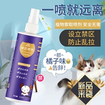 Pet Rabbit Penalty Area Spray 120ml Repelling Cat Rabbit Toilet Location Driving Inducing Spray Cat Dog Rabbit Universal