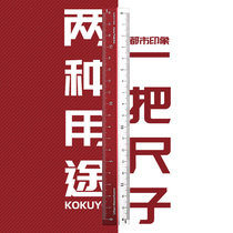 KOKUYO KOKUYO City Impression PC Aluminum Ruler Ruler Student Drawing Office
