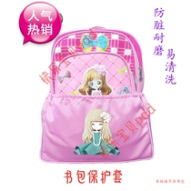 Schoolbag bottom cover waterproof and dirt-proof cover wear-resistant snow white schoolbag set cartoon pattern