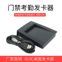ID IC access control USB card reader Desktop card issuer 125K card reader Member card issuer ID card issuer