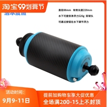 Weefine carbon fiber adjustable buoyancy lamp arm underwater photography diving photography lamp arm buoyancy arm