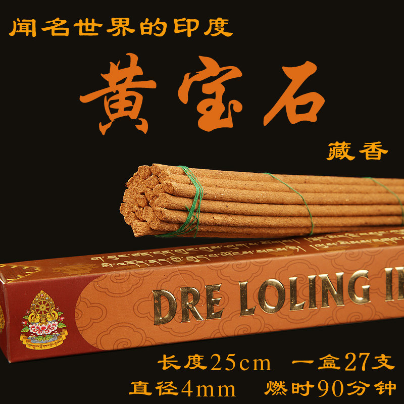 印度老山贡檀香-印度老山贡檀香促销价格、印度老山贡檀香品牌- 淘宝
