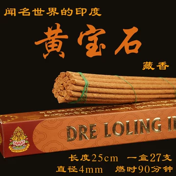 印度老山贡檀香-印度老山贡檀香促销价格、印度老山贡檀香品牌- 淘宝