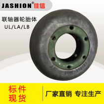 JASHION UL LA LB DL coupling tire body tire tire ring spot