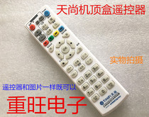 Tianshang Tianbroadcast intelligent network TV set-top box player learning remote control RC03 remote control