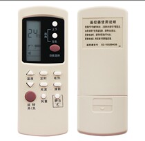 Suitable for Gransee Air conditioning Remote Control GZ-03GB GZ-35BH 36GB GZ-1002BHGB
