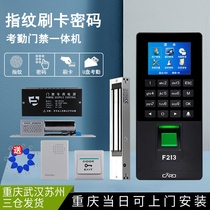Fingerprint identification card password attendance access control all-in-one machine iron door glass door electric magnetic lock access control system set