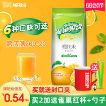 Nestle Guowei c Orange flavor Guozhen juice powder Orange juice powder Orange powder Solid drink drink granules Orange juice concentrate