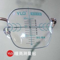 Eye hospital glasses shop pupil High pupil distance precision measurement patch glasses optometry tool with mirror adjustment equipment instrument