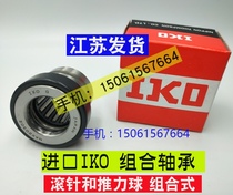 Imported IKO combined needle roller bearing NAX1223Z 1523Z 1725Z 2030Z 2530Z 3030Z