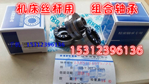 CNC machine tool bearings Ball screw bearings Harbin Bearings ZARN50110-TV-A NA