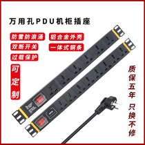 19-inch PDU cabinet special power socket 8-bit 10A multi-function lightning protection aluminum alloy tow wiring board