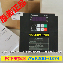 Panasonic AVF200-0374 3-phase 400v power 3 7kw Panasonic inverter VF200-0374
