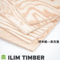 18mm Russian Ilim full Pine solid wood multi-layer three plywood furniture board E0 grade glued board three splint