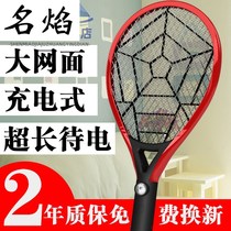 Electric mosquito swatter rechargeable household safety large mesh LED light powerful fly swatter electric mosquito killing racket